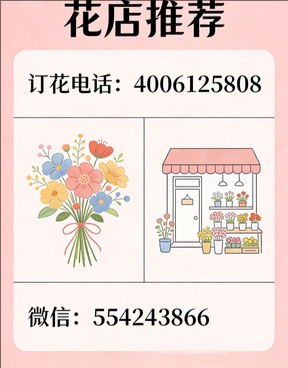 宝鸡凤县花店哪家好